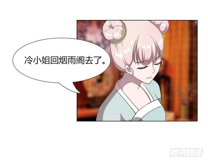 虐心漫画漫画,第十六话2图