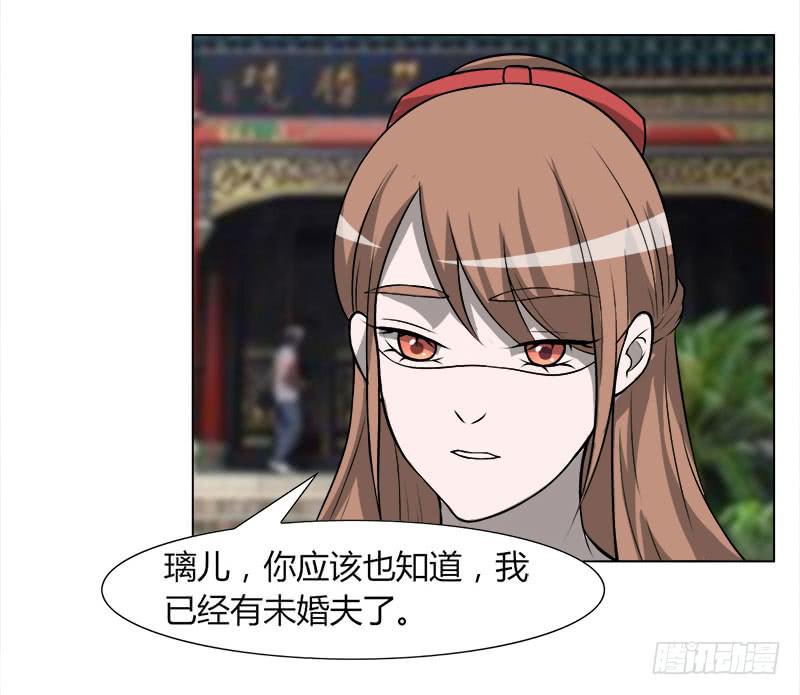 虐心漫画漫画,第二十九话1图
