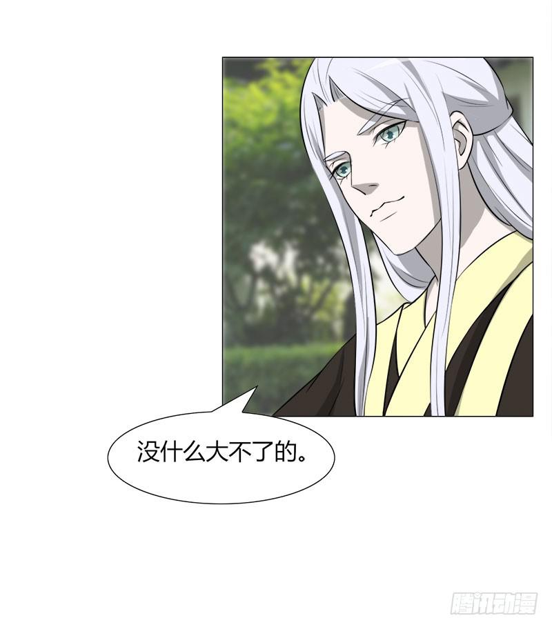 虐心爱情漫画,第二十七话2图