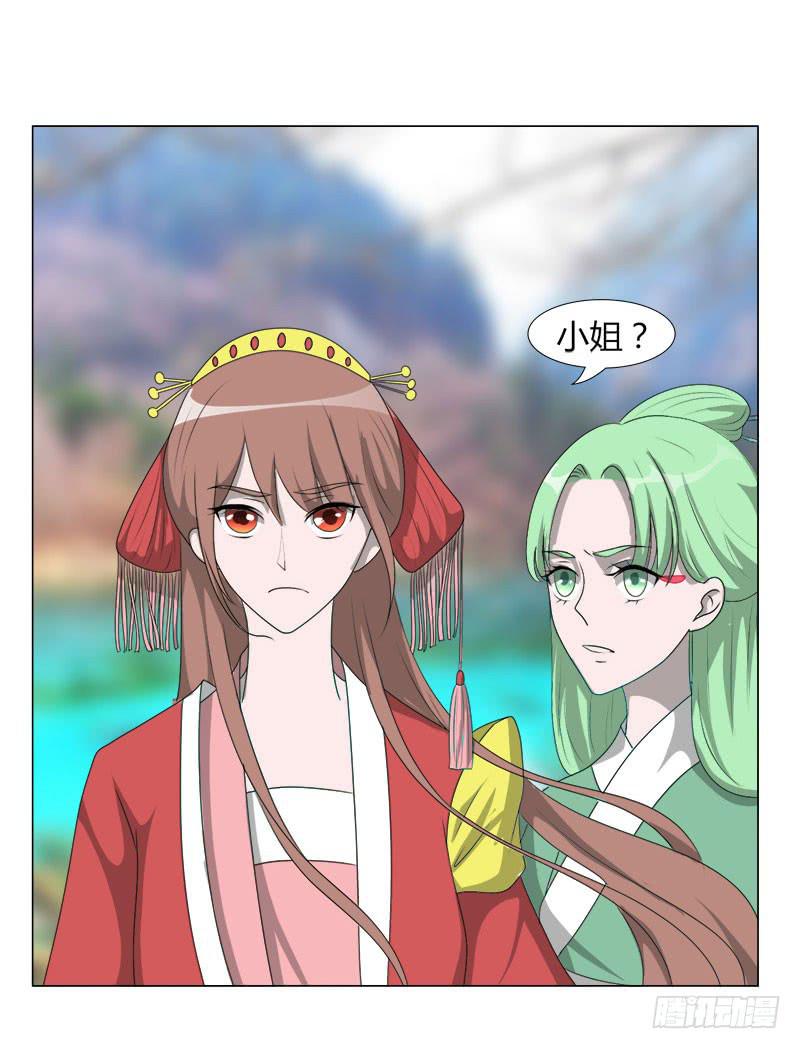 虐心漫画漫画,第十九话2图