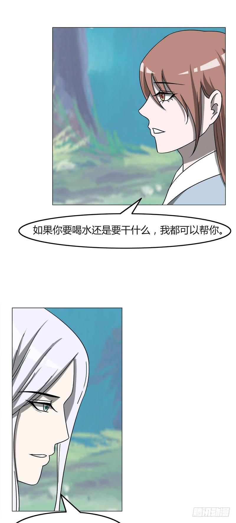 虐心王妃漫画,第四十话2图