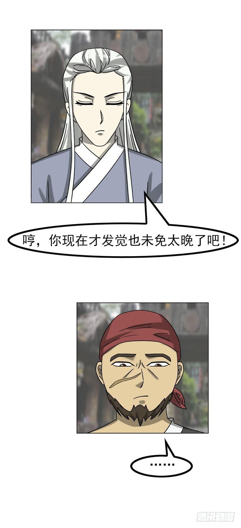 虐心电视剧片段催泪虐到肝疼漫画,第四十六话1图