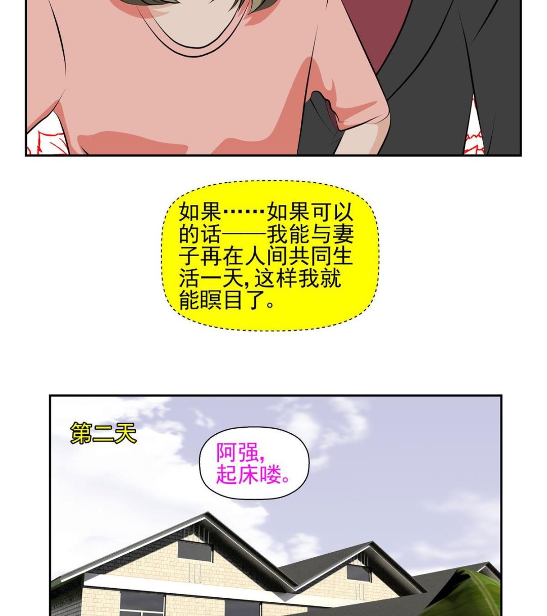 人生片段漫画,天意弄人（上）2图