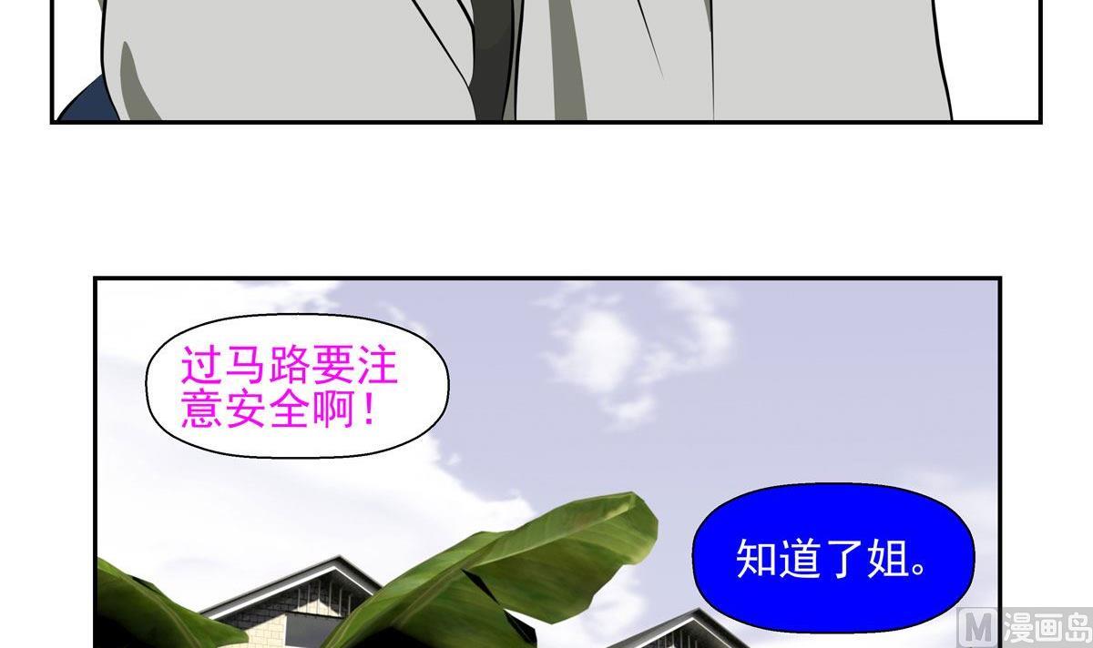 人生片段漫画,天意弄人（上）2图