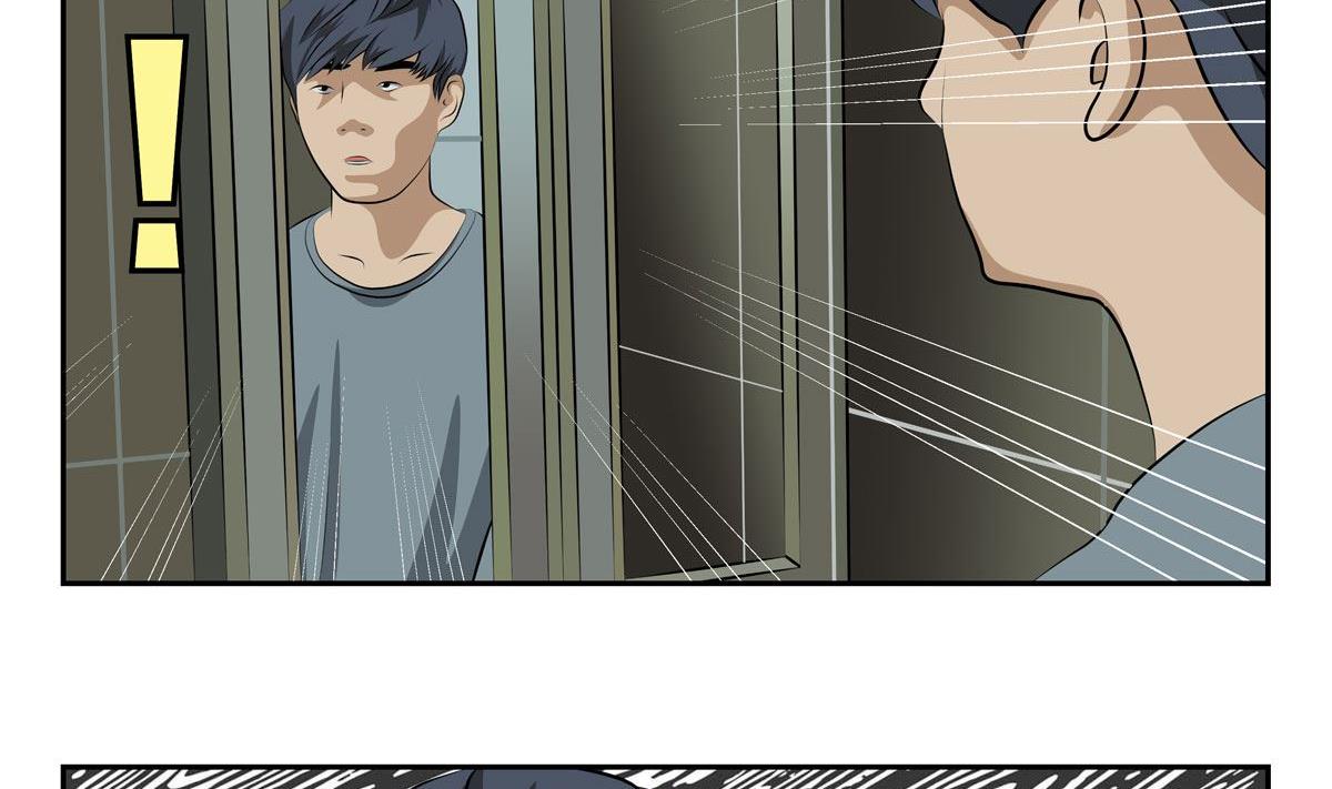 人生片段漫画,天意弄人（上）2图