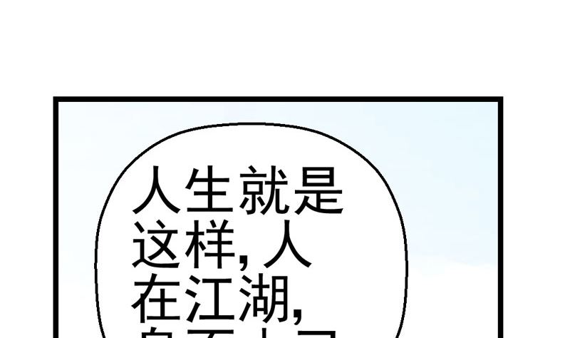 人生片段高清漫画,监视（中）2图