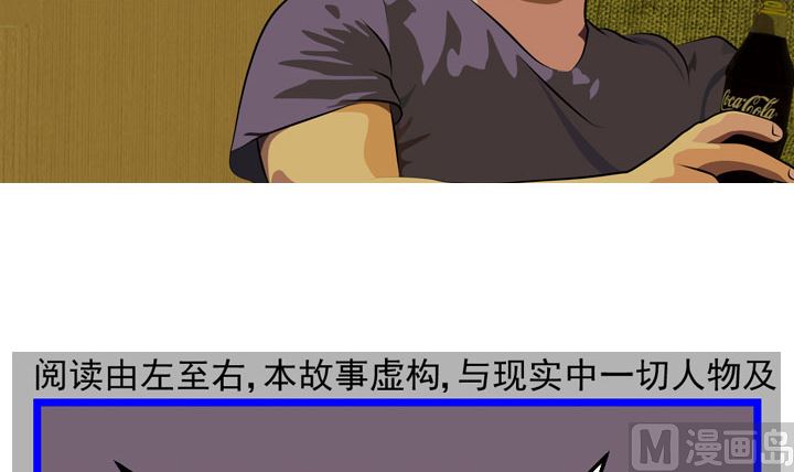 周麟嘉飞驰人生漫画,监视（八）1图