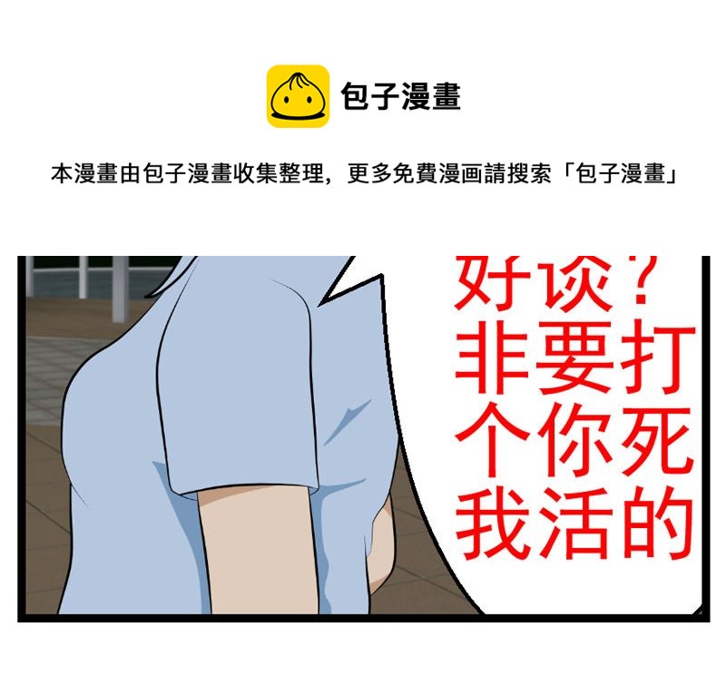 人生片段高清漫画,监视（中）1图