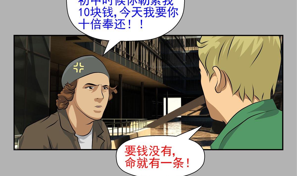 人生若如初相见漫画,天意弄人（上）2图