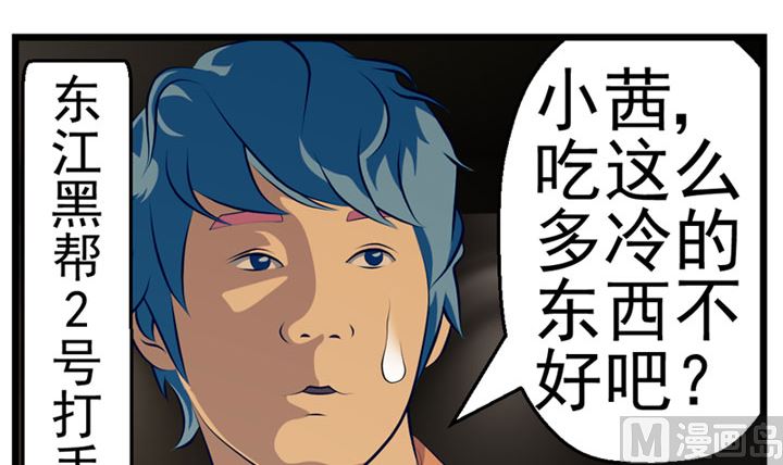 人生片段电视剧漫画,监视（上）2图