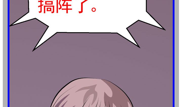 周麟嘉飞驰人生漫画,监视（八）1图