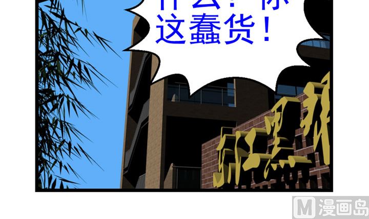 人生片的功效与作用漫画,监视（上）2图