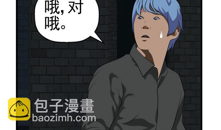 人生片段混剪漫画,监视（完）1图