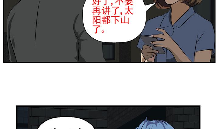 人生片段漫画,监视（完）2图