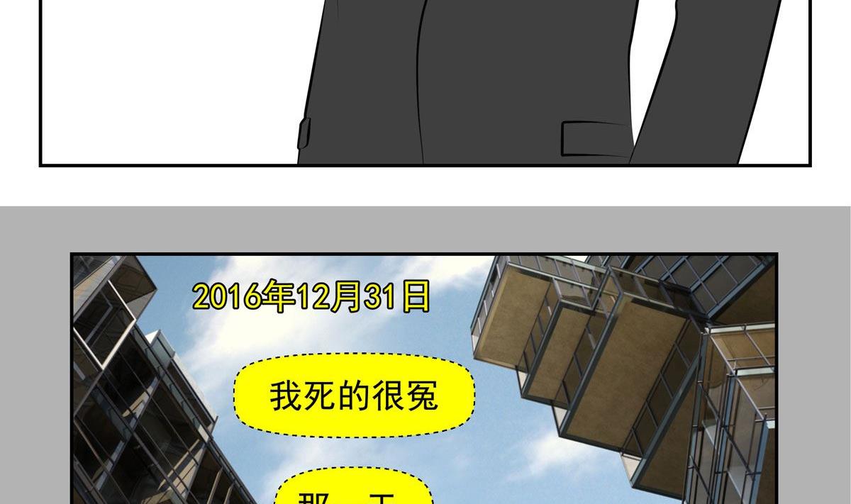 人生若如初相见漫画,天意弄人（上）2图