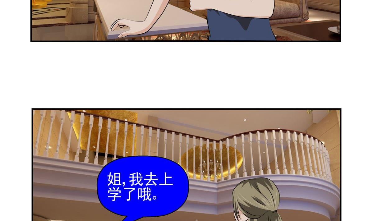 人生片段漫画,天意弄人（上）1图