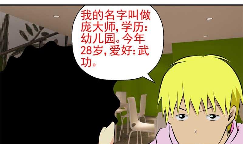 人生片段英文翻译漫画,加入黑帮（上）1图