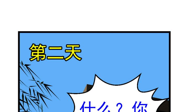 人生片的功效与作用漫画,监视（上）1图