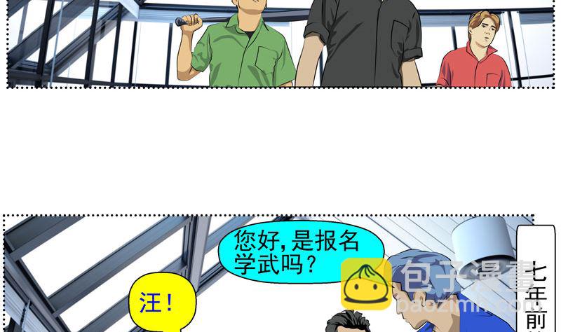 人生得意须尽欢漫画,监视（下）2图