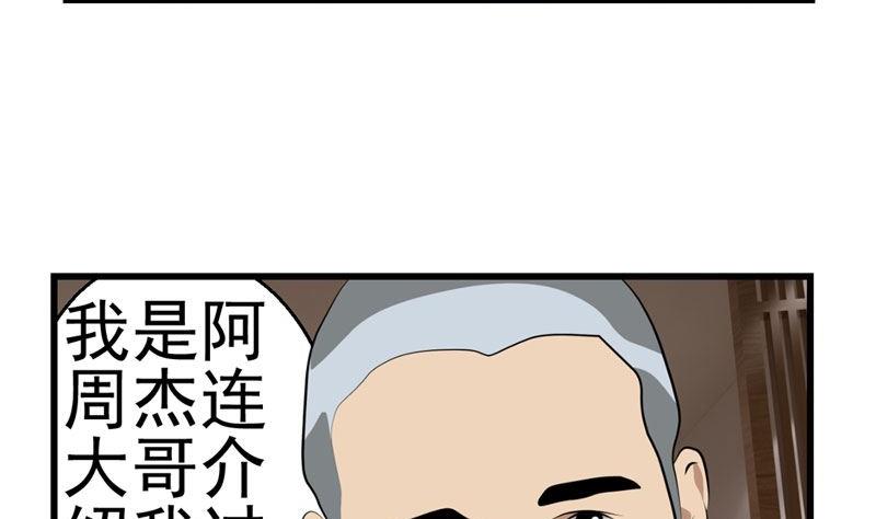 人生片段感悟漫画,暗杀（上）2图