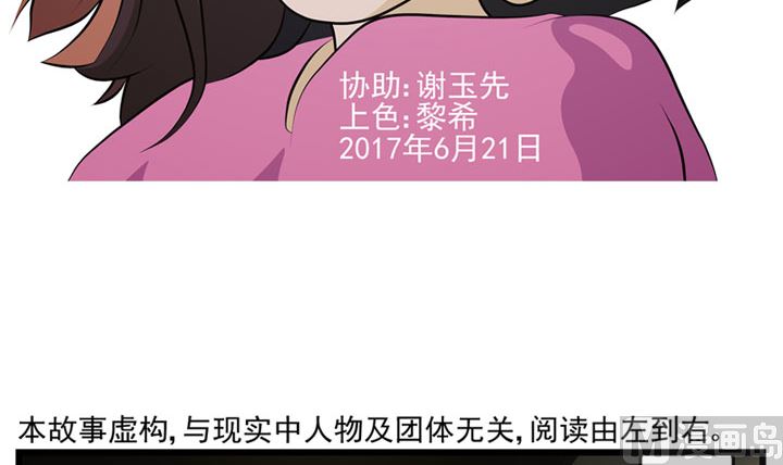 人生模拟器漫画,监视（上）1图