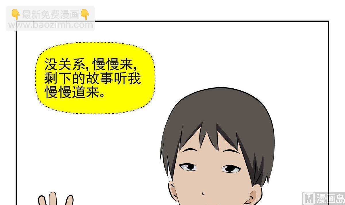 人生若如初相见漫画,天意弄人（上）2图