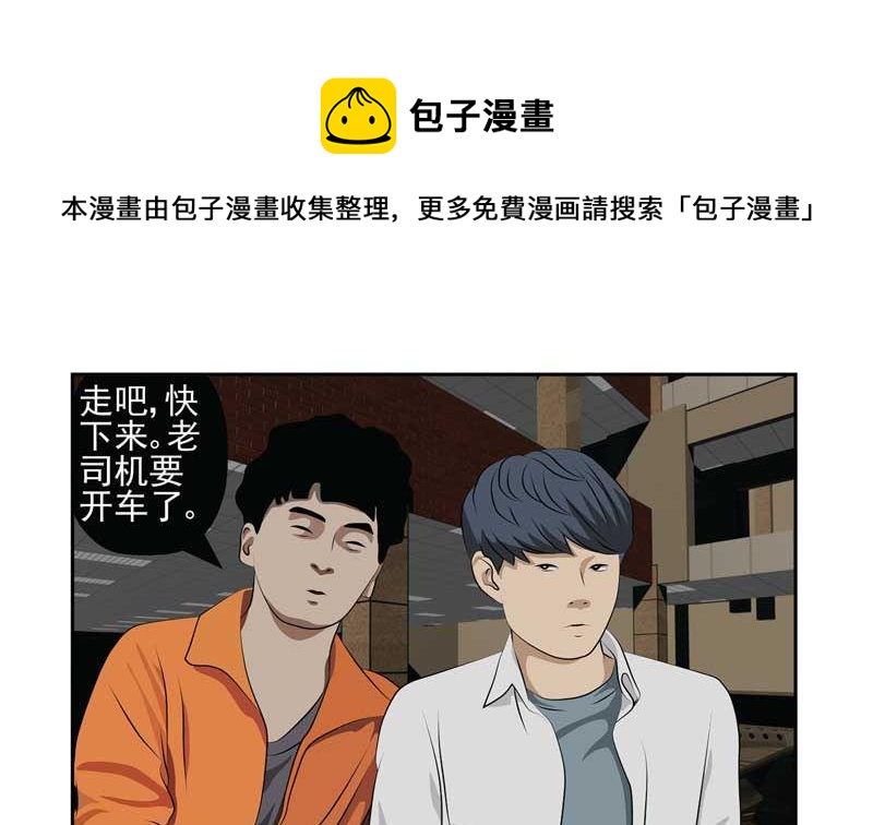 人生片段漫画,天意弄人（下）1图