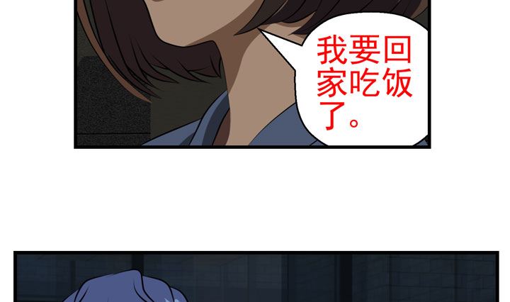 人生如棋局漫画,监视（完）1图