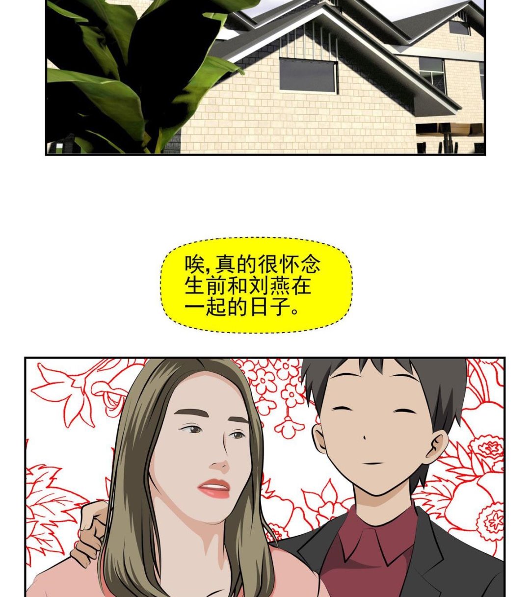 人生片段漫画,天意弄人（上）1图