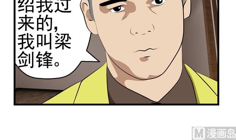 人生片段感悟漫画,暗杀（上）1图