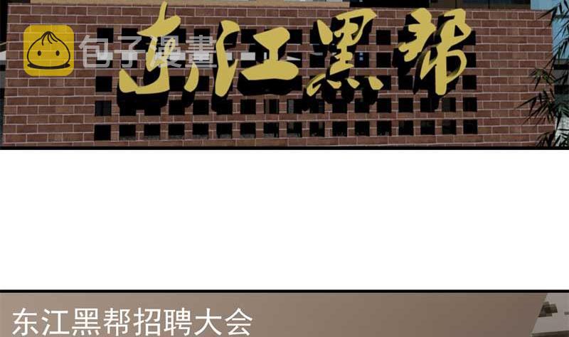 人生片泡水喝有什么好处漫画,加入黑帮（上）1图