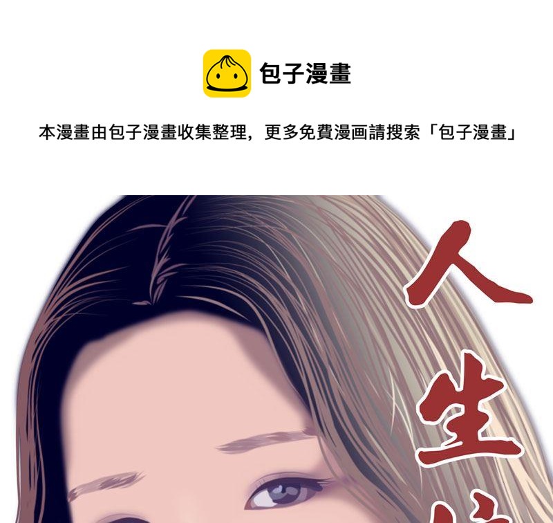 充电宝排名第一名正品旗舰店漫画,暗杀（上）1图