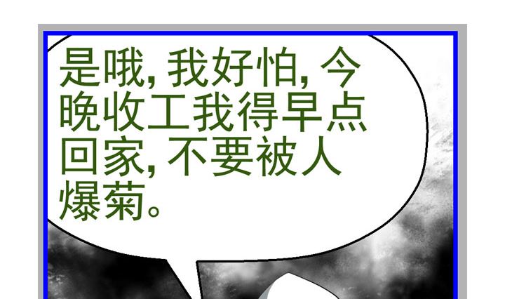 电视剧人生片段漫画,监视（六）1图