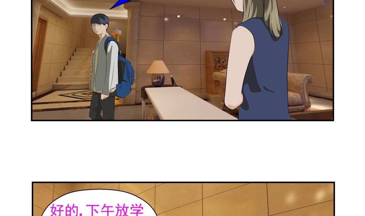 人生片段漫画,天意弄人（上）2图