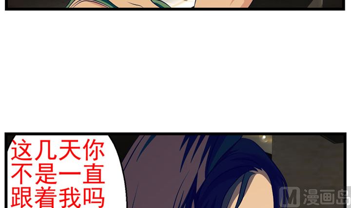 人生片段电视剧漫画,监视（上）2图