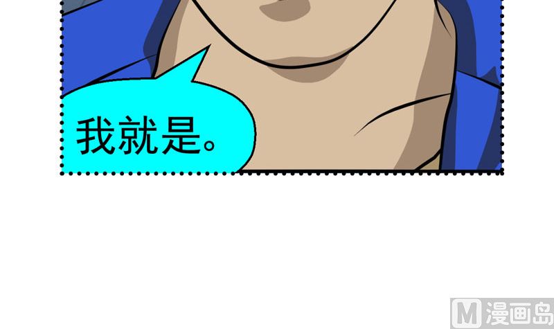 人生得意须尽欢漫画,监视（下）1图