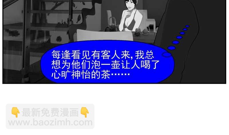 人生片段视频大全漫画,加入黑帮（下）2图