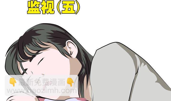 充电宝排名第一名正品旗舰店漫画,监视（五）2图