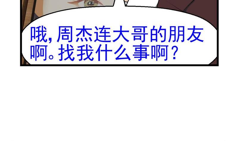 人生最高境界一句话漫画,暗杀（上）1图