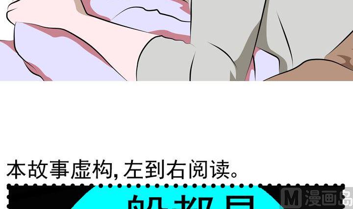 人生片段作文漫画,监视（五）1图