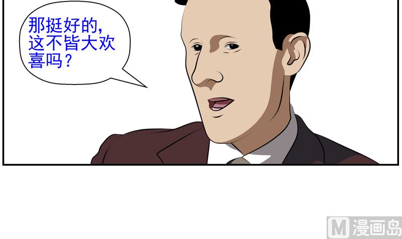 人生片段英语漫画,暗杀（中）1图