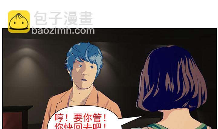 人生片段电视剧漫画,监视（上）2图