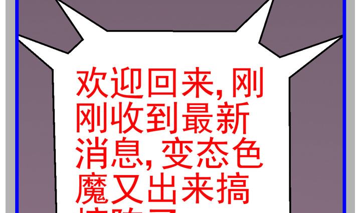 周麟嘉飞驰人生漫画,监视（八）2图