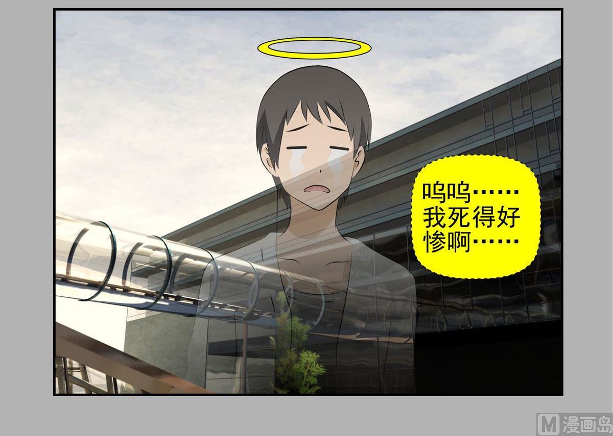 人生片段漫画,天意弄人（上）1图