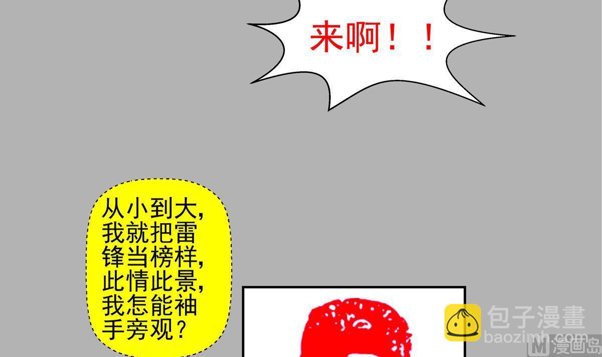 人生若如初相见漫画,天意弄人（上）2图