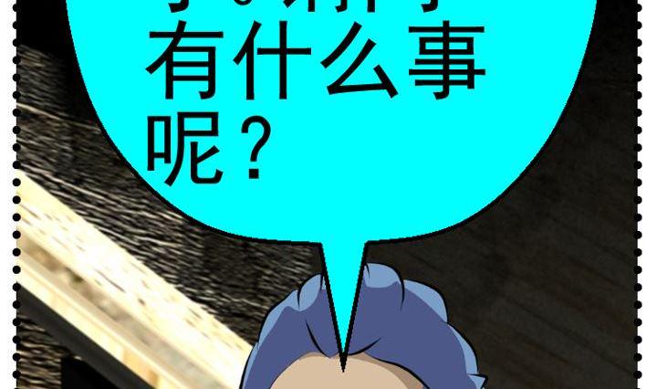 人生若如初相见漫画,监视（五）1图