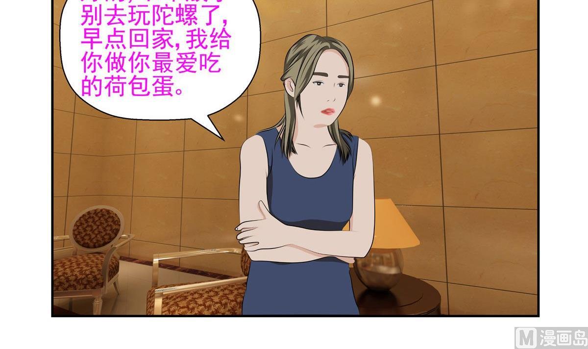 人生片段漫画,天意弄人（上）1图