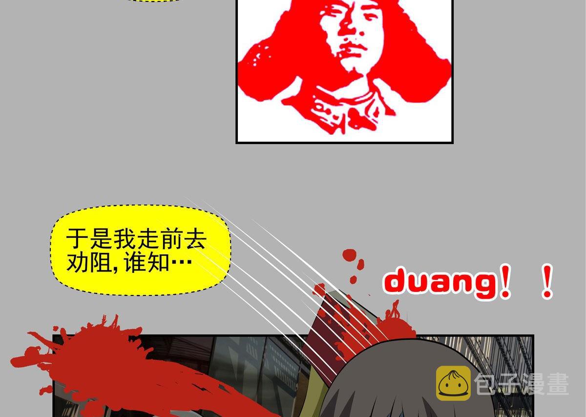 人生片段漫画,天意弄人（上）1图