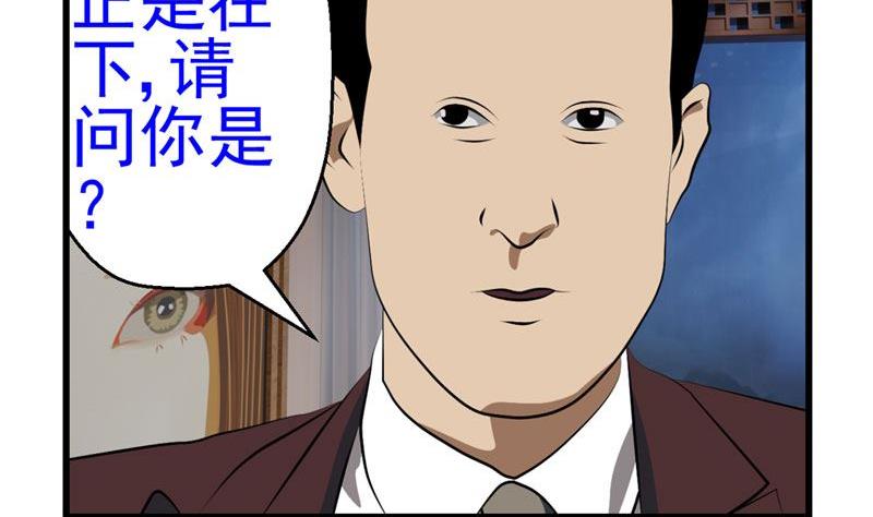 人生片段感悟漫画,暗杀（上）1图