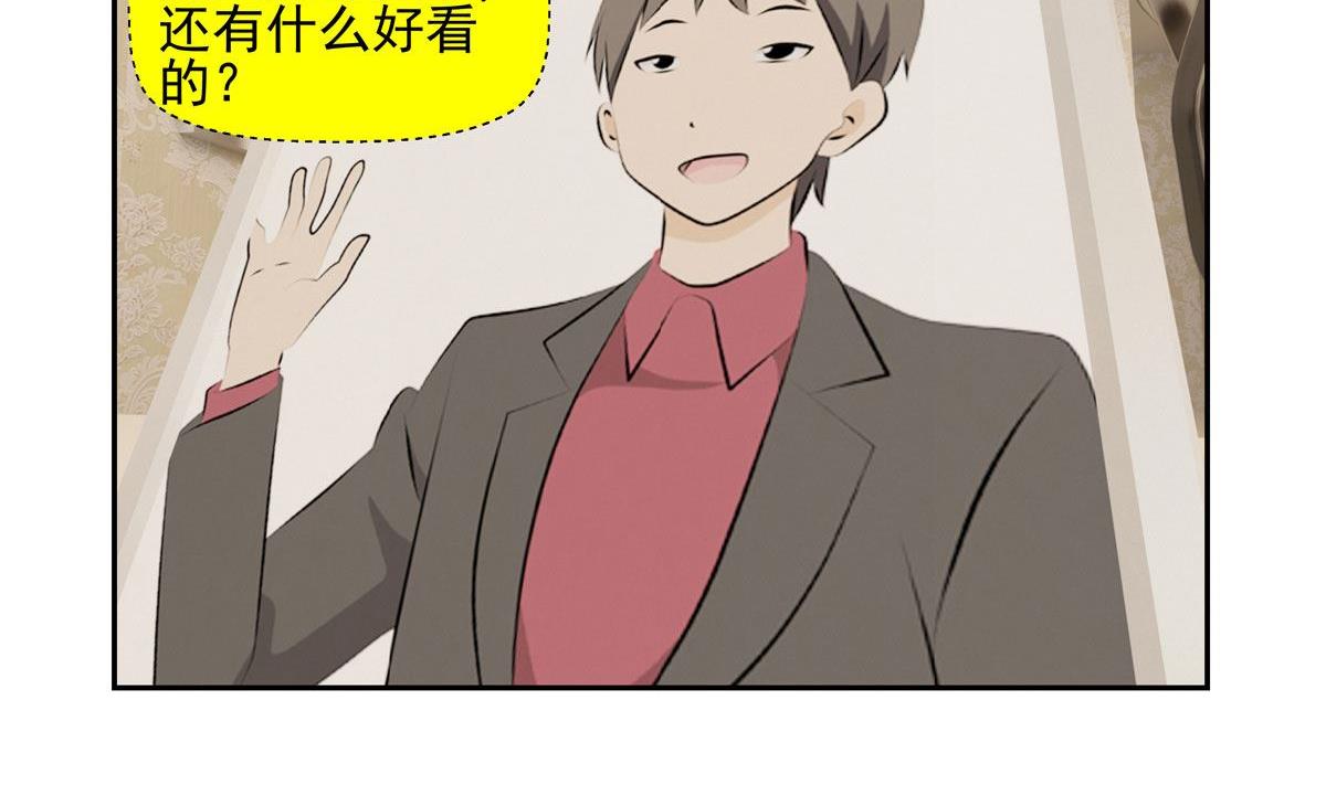 人生若如初相见漫画,天意弄人（上）1图